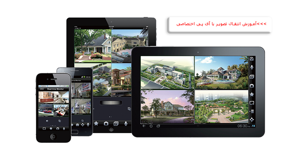 انتقال تصویر با آی پی اختصاصی