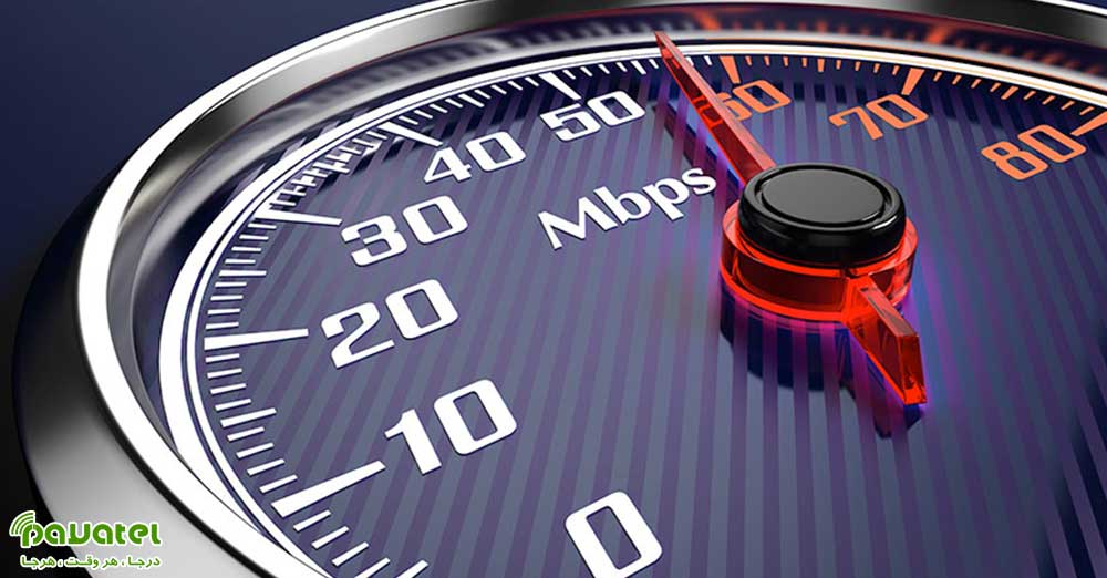 افزایش سرعت اتصال به اینترنت
