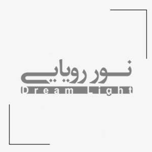 Dreamlight – دریم لایت