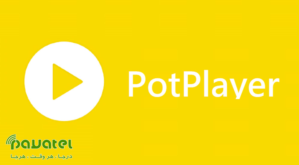 رفع مشکل عدم نمایش زیرنویس فارسی در PotPlayer