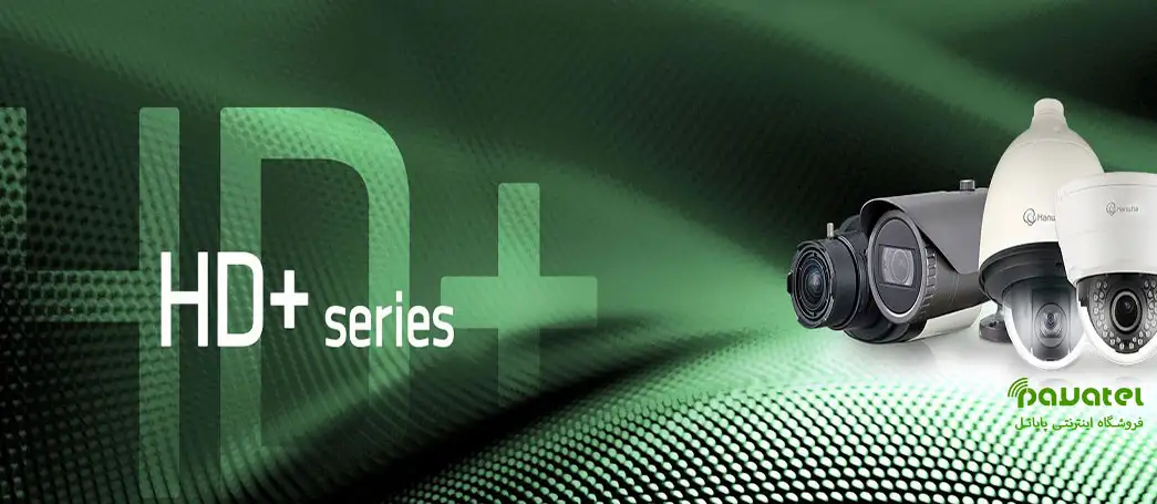 تکنولوژی HD TVI در دوربین مداربسته چیست در پایاتل