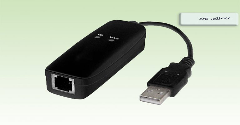 Fax Modem