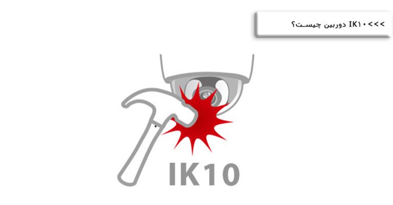 IK10
