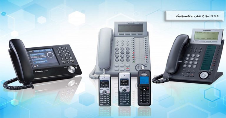 Panasonic Phone Types