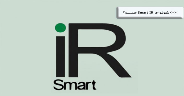 Smart IR