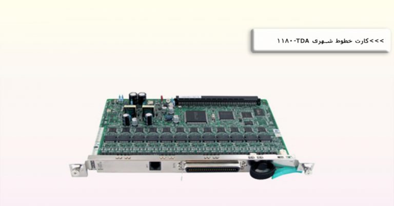 کارت سانترال پاناسونیک KX-TDA1180
