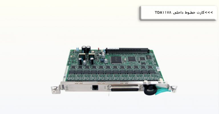 کارت سانترال پاناسونیک KX-TDA1178