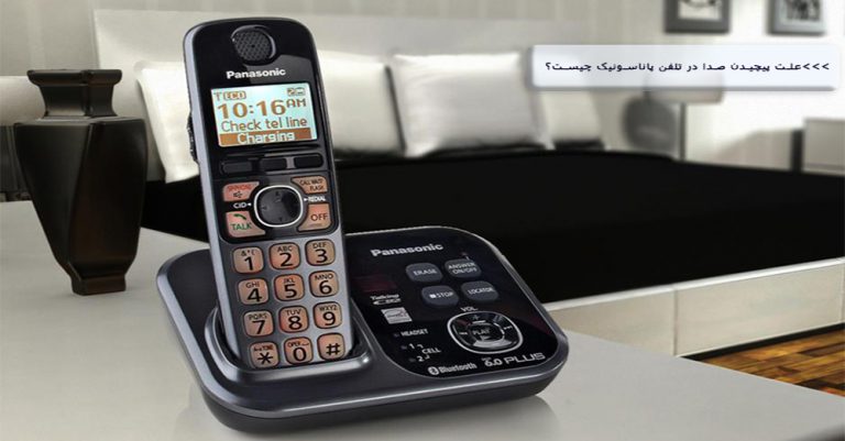 پیچیدن صدا در تلفن
