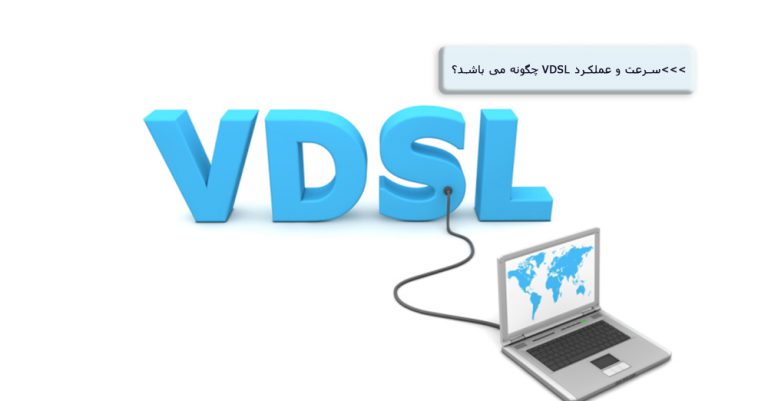 VDSL