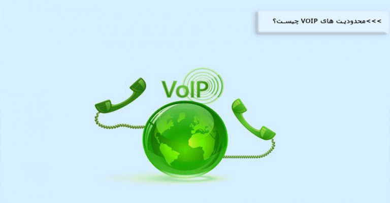 Voip