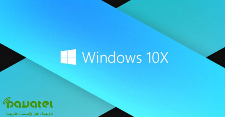 ویندوز 10X