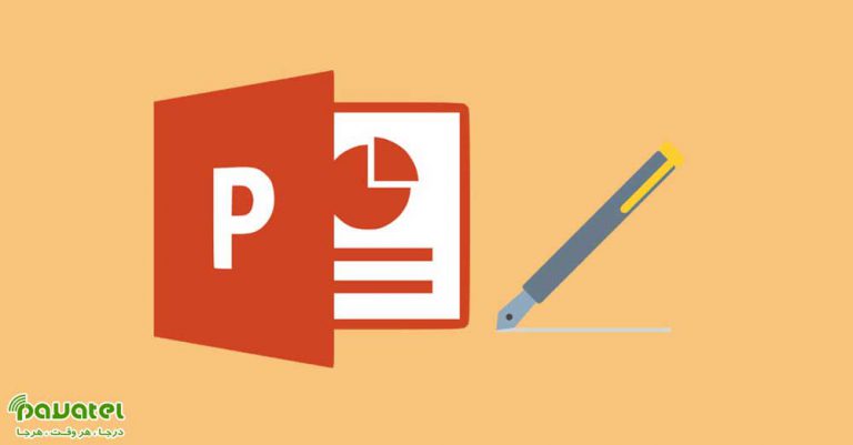 بازیابی فایل پاورپوینت