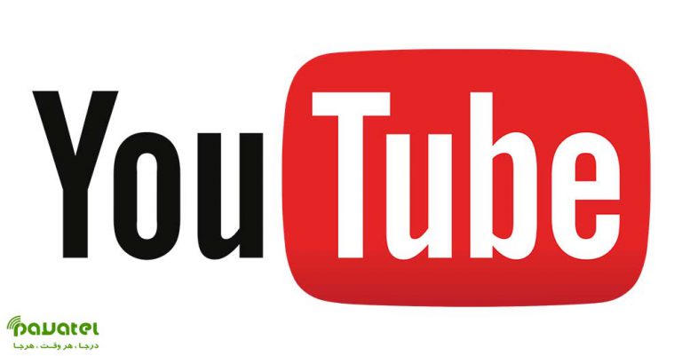 استفاده از یوتیوب