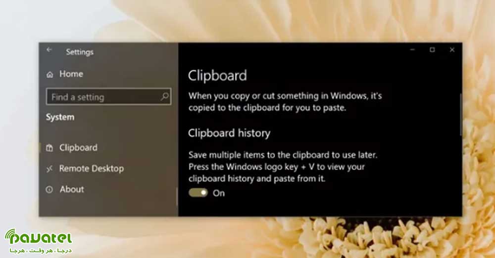 فعال کردن Clipboard History ویندوز 10