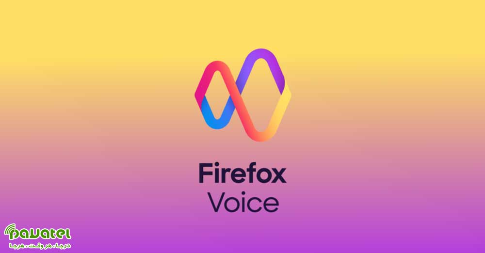افزونه Firefox Voice