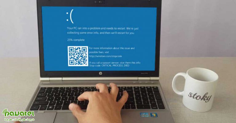 صفحه آبی در ویندوز 10