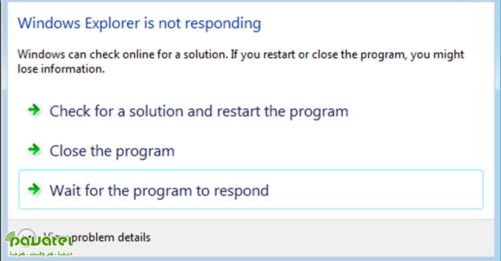 رفع خطای Windows Not Responding