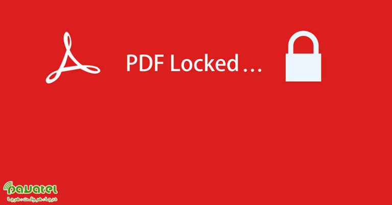 جلوگیری از کپی شدن متن فایل PDF