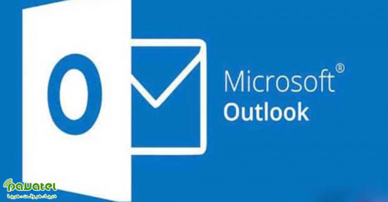 رفع مشکل باز نشدن Outlook
