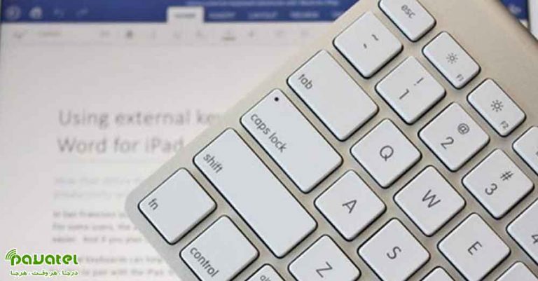مشکل کار نکردن کلیدهای ترکیبی در ورد