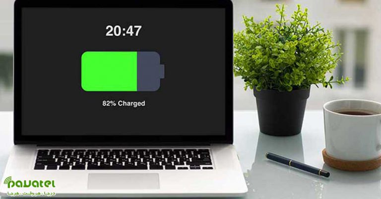 نرم افزارهای تست باتری لپ تاپ