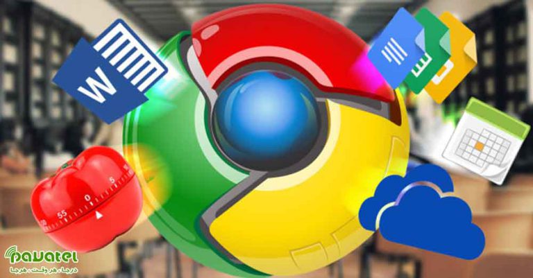 افزونه های کروم برای دانشجویان