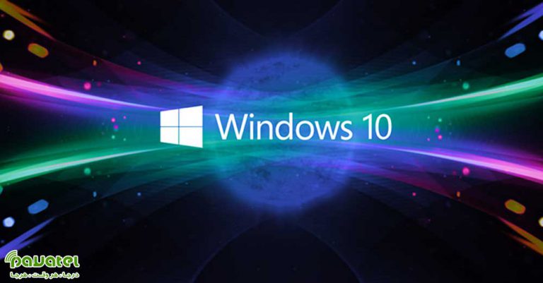 ساده ترین ترفندهای ویندوز 10