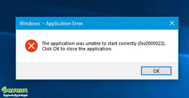 رفع ارور Failed to Start Application