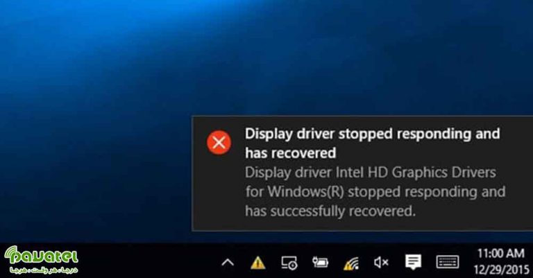 رفع ارور Display Driver has Stopped Responding