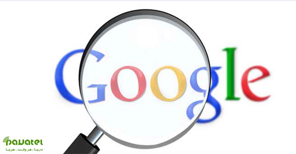 جستجو حرفه ای در گوگل