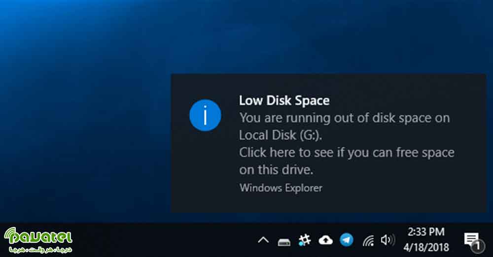 رفع ارور Low Disk Space