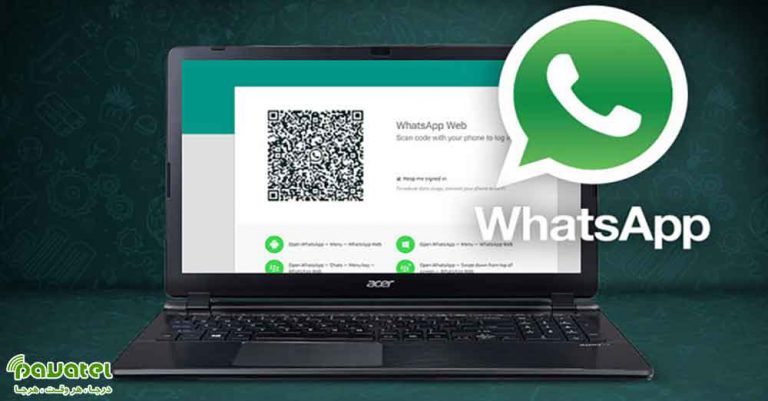نمایش بکاپ واتس اپ در ویندوز