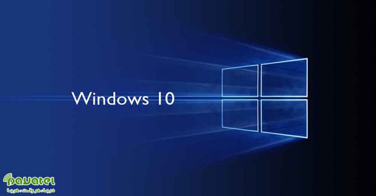 آپدیت اختیاری ویندوز 10