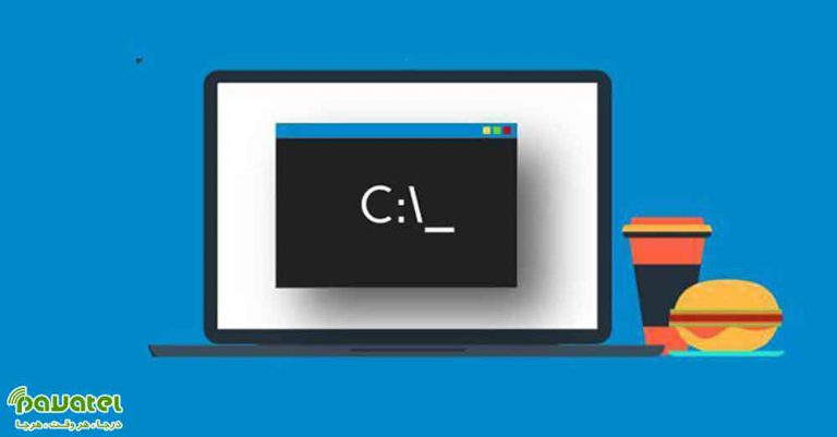 ترفندهای CMD
