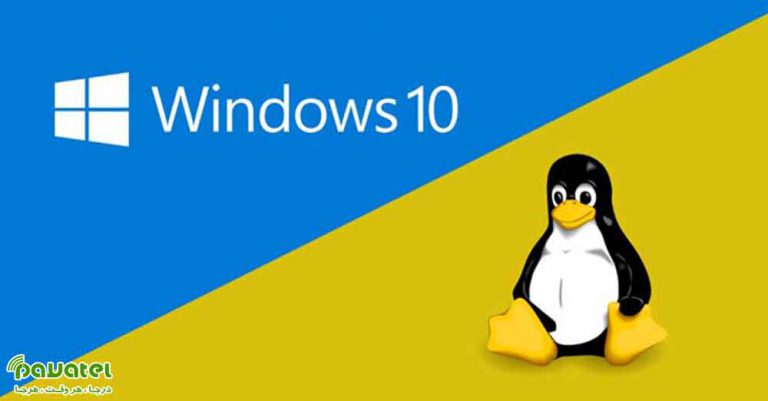 فایل های لینوکس در File Explorer ویندوز 10
