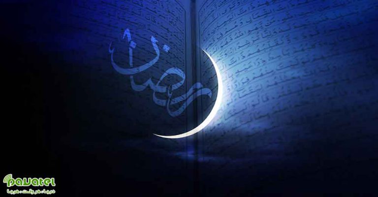 نرم افزارهای ماه رمضان برای گوشی