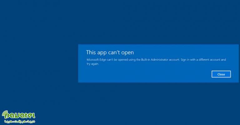 رفع ارور This app can’t open