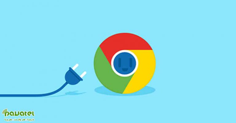 افزونه های امنیتی گوگل کروم