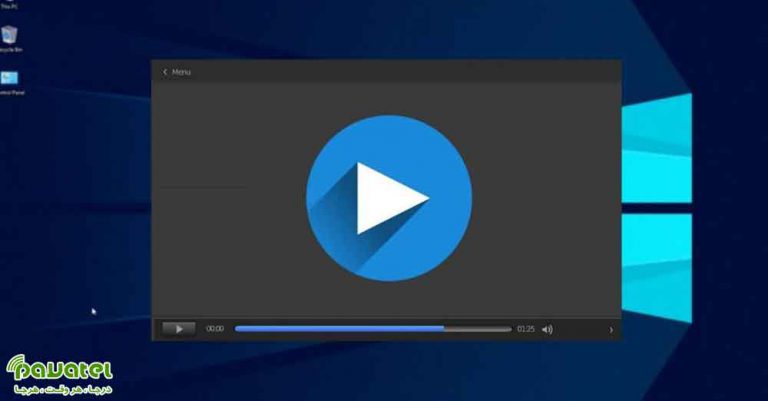 تغییر ابعاد فیلم در کامپیوتر