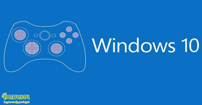 قابلیت Game Mode ویندوز 10