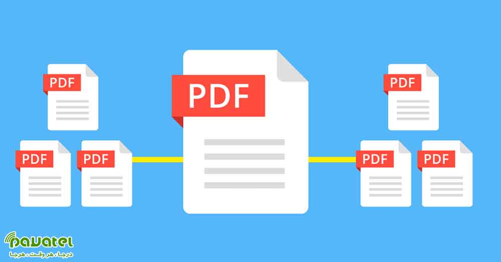 نرم افزارهای ترکیب فایلهای PDF