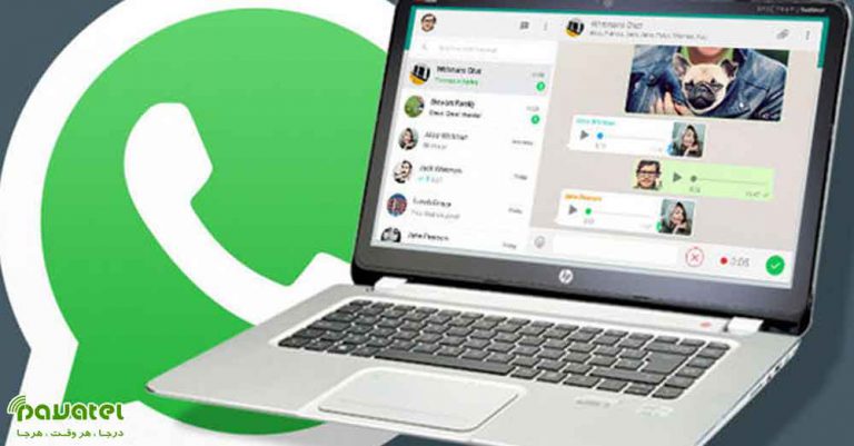 تماس تصویری در واتساپ کامپیوتر
