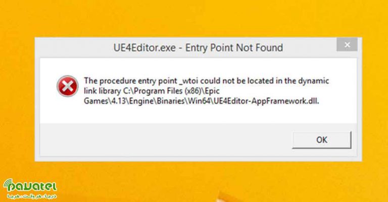 رفع ارور Entry Point Not Found در ویندوز