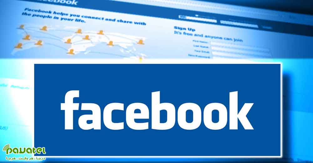 تغییر نام حساب کاربری فیسبوک
