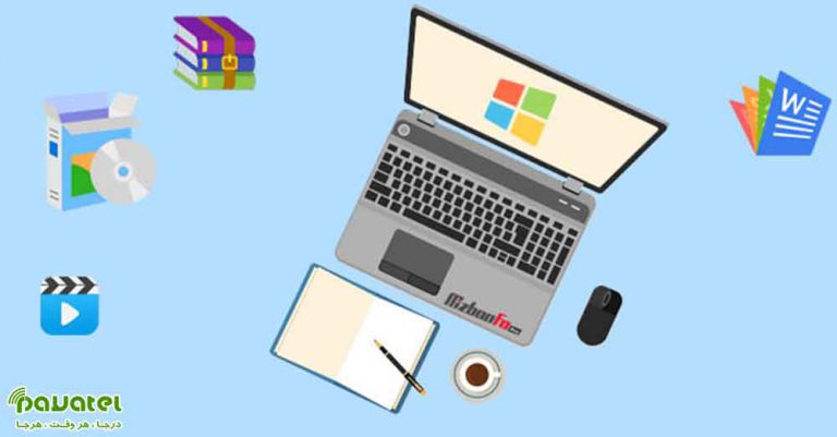 نرم افزار های کاربردی بعد از نصب ویندوز