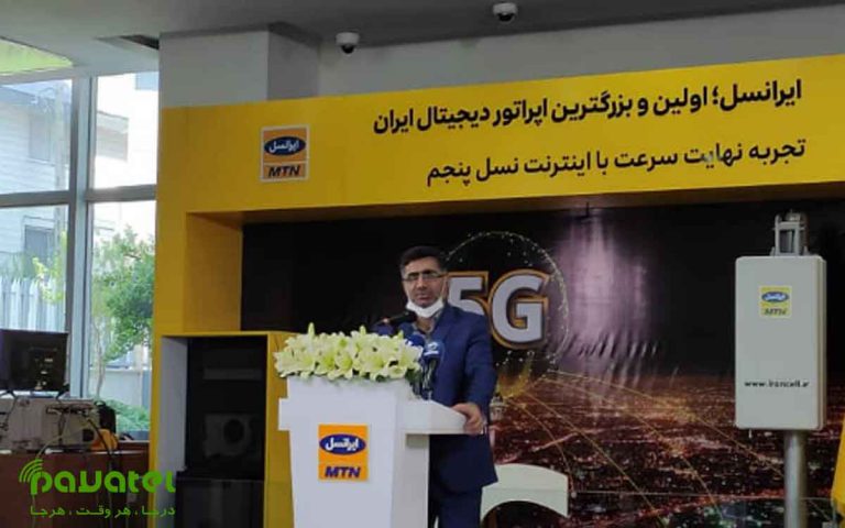راه اندازی شبکه 5G با سرعت ۱.۵ گیگابیت بر ثانیه