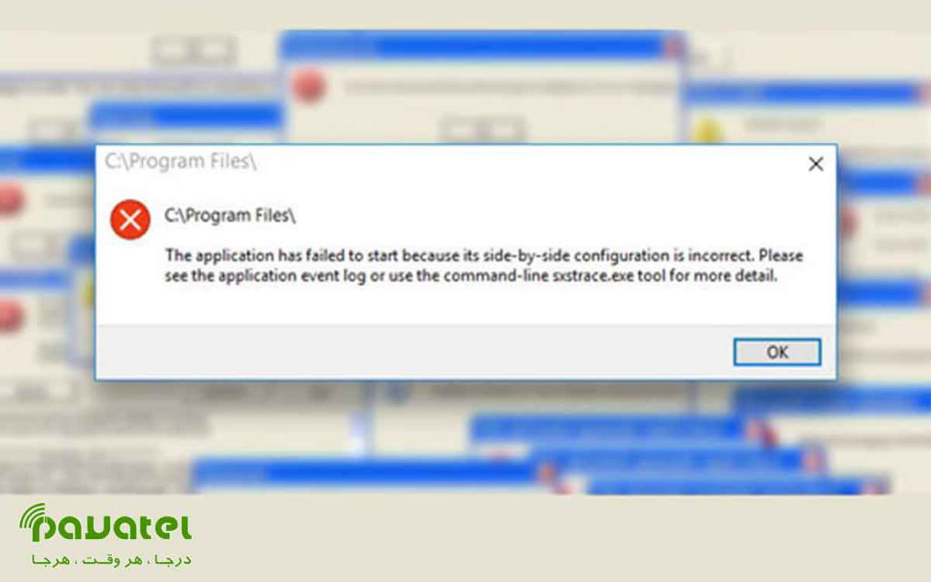 رفع ارور Failed to Start Application