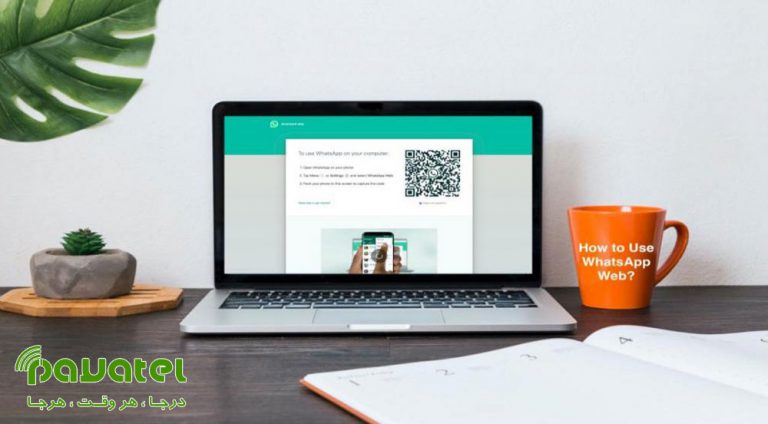 نصب واتساپ در کامپیوتر