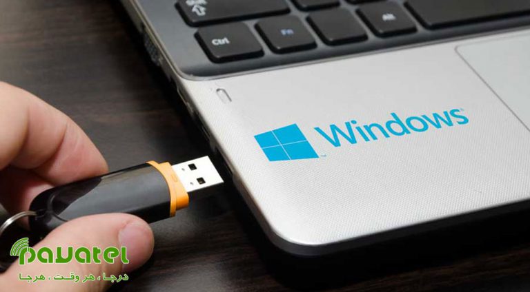 نصب ویندوز 10 با استفاده از فلش مموری