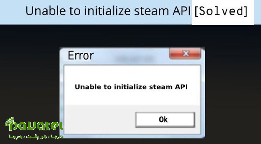 رفع ارور Unable to Initialize Steam API در بازی